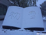 北京2015年的初雪